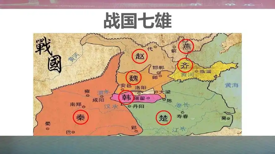 部编人教版七年级历史上册第7课《战国时期的社会变化》课件(共48张