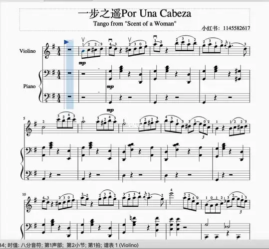 一步之遥小提琴伴奏一步之遥小提琴谱