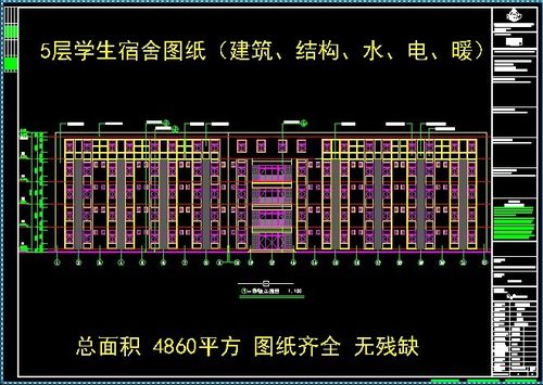 五层学生宿舍楼cad建筑图纸/建筑/结构/水电暖/全套cad图纸