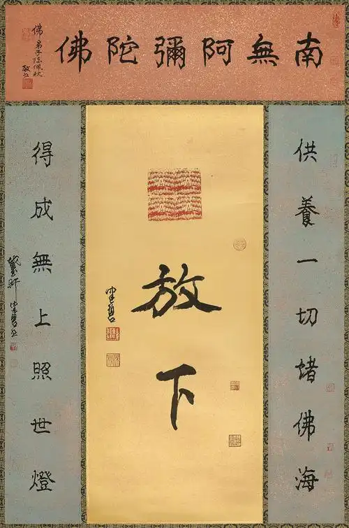 陈佩秋 佛语三帧