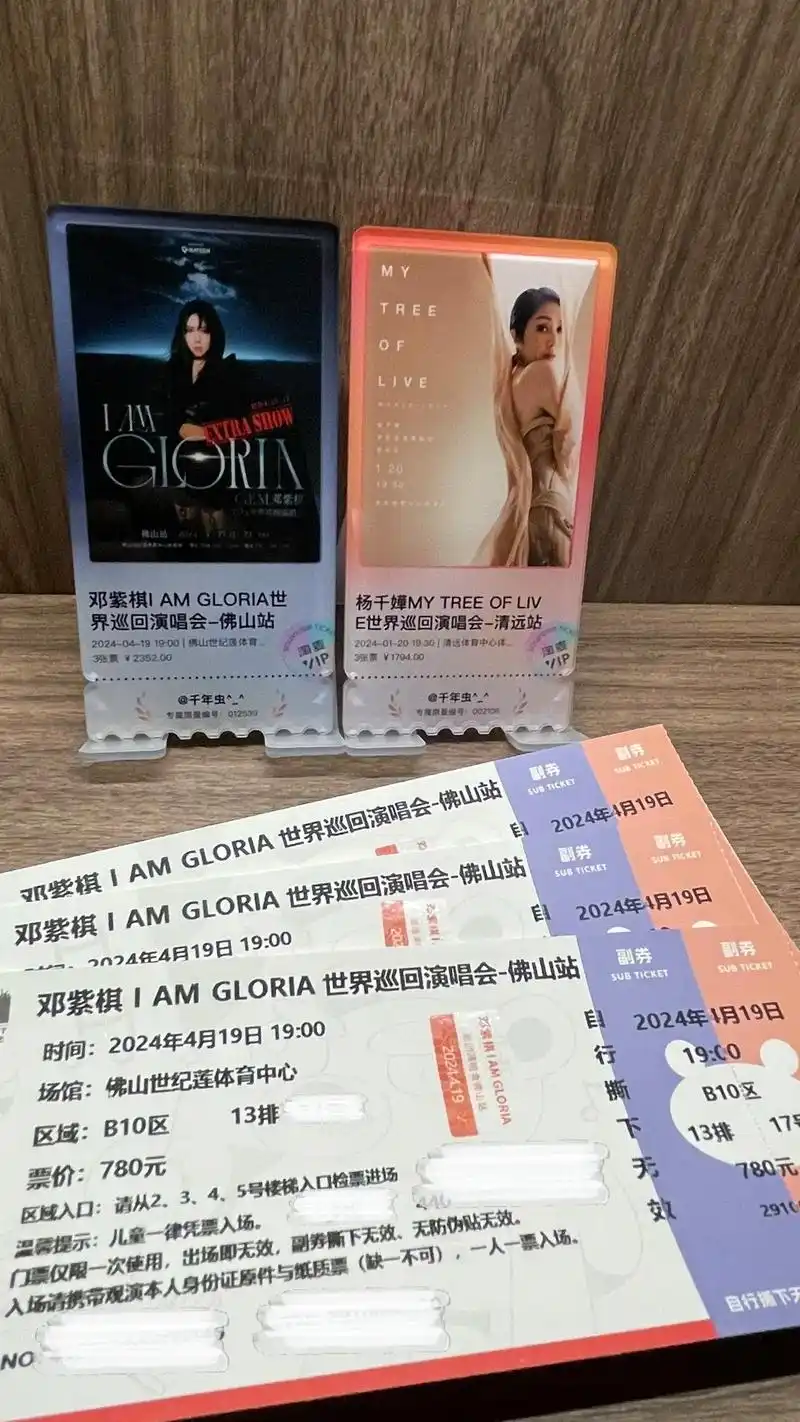 邓紫棋演唱会门票什么价位 - 抖音
