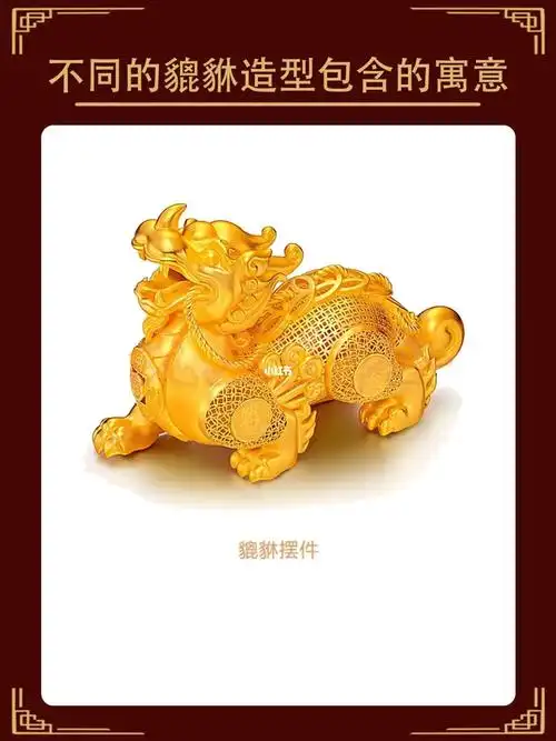 不同造型的貔貅都代表什么寓意71