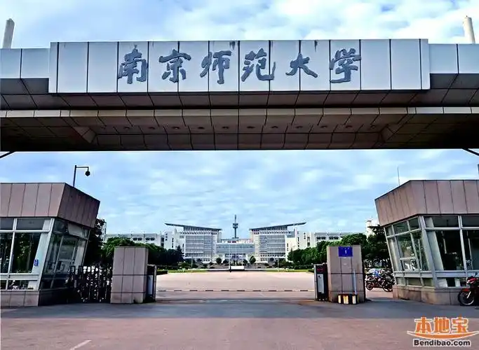 南京仙林大学城有哪些大学