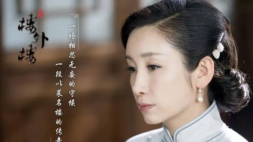 《楼外楼》电视剧剧照