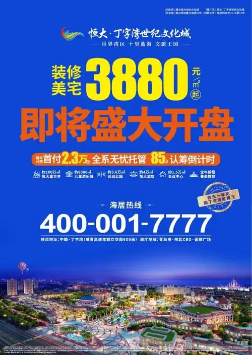 恒大丁字湾青岛啤酒节开幕啦!6.15-6.25酷爽一夏,狂欢不落幕!