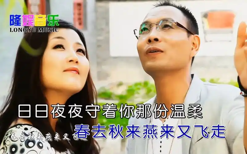 祁隆,乐凡《等你等了那么久》(合唱版) diy (ktv简体自制版-1080p)