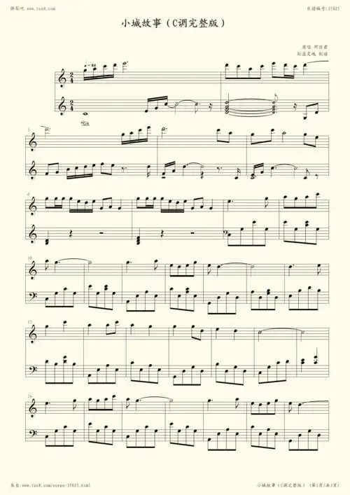钢琴谱:小城故事(c调完整版带前奏)