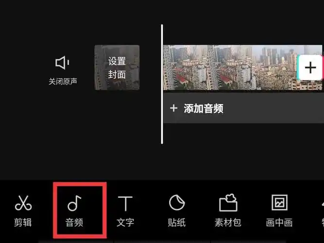 剪映怎么剪辑音乐_酷知识