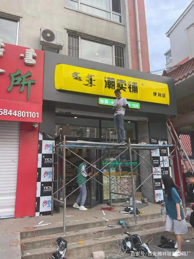 便利店灯箱门头的制作公益广告招牌广告灯箱门头店招灯箱