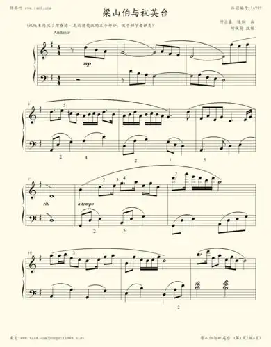 钢琴谱: 梁祝(简易版)