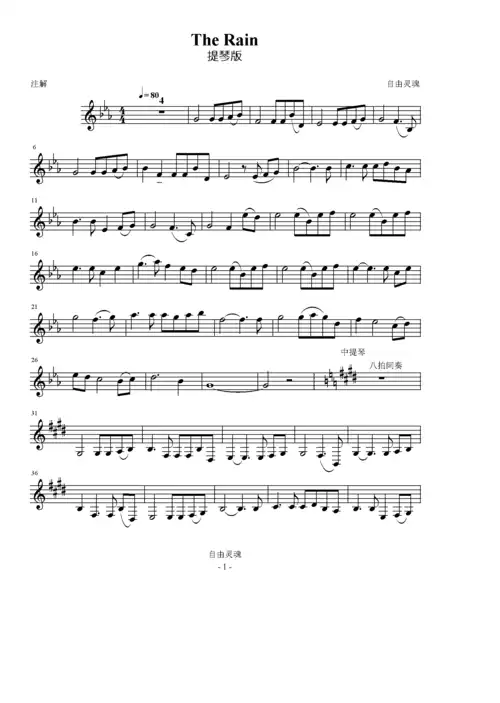 求the rain 小提琴谱