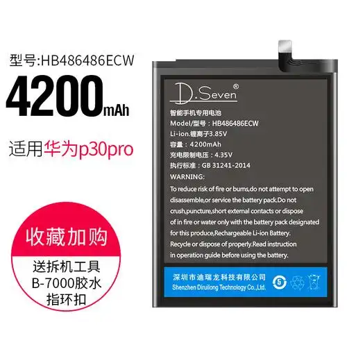 适用华为p20电池p20pro华为p20pro大容量原装电池魔改华为p30pro电池