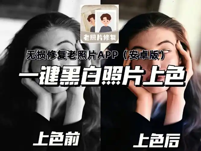 黑白照片变成彩色70