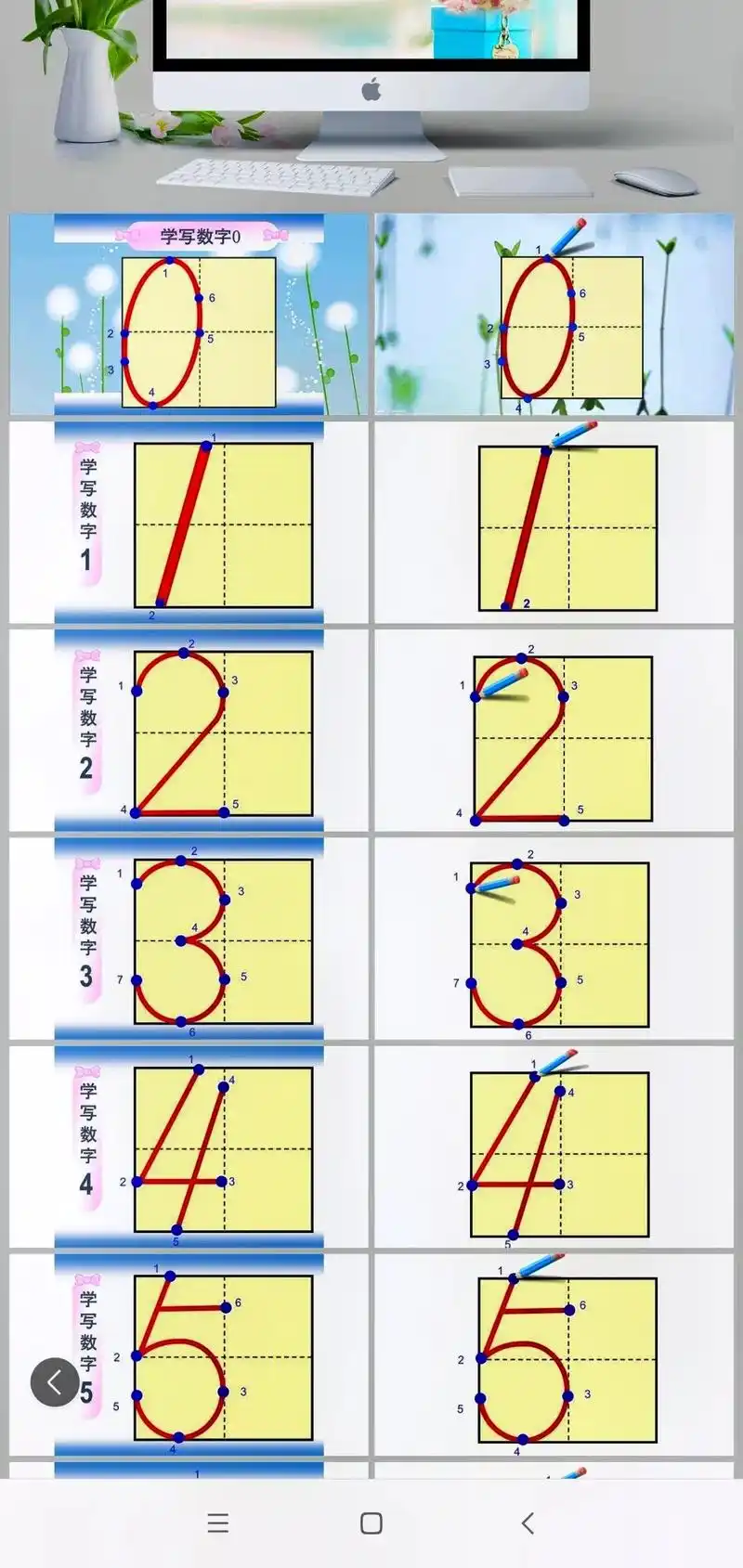 数字1-10的田字格写法,你写对了吗?大多数老师要求数字8 - 抖音