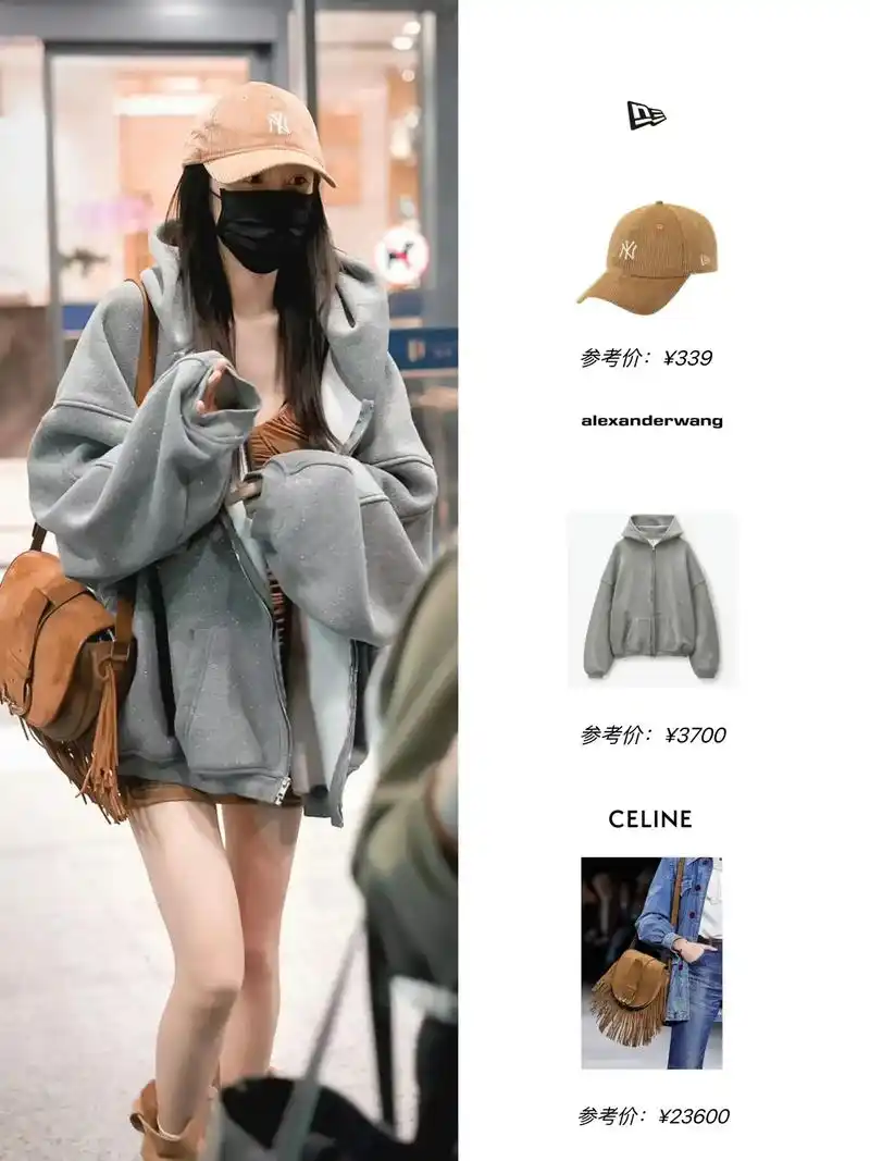 杨幂最新机场穿搭!