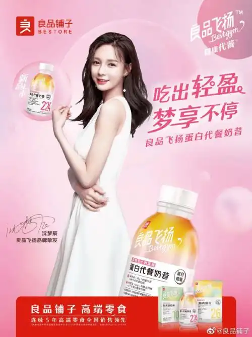 图片来自良品铺子丁禹兮:碧浪品牌大使8月9日,丁禹兮成为碧浪品牌大使