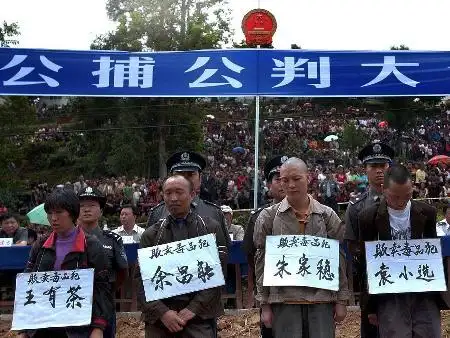 当日,贵州省盘县马依镇举行公捕公判大会,并将贩毒分子余荣达用毒资