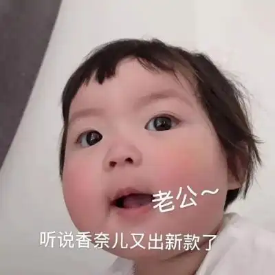 萌娃表情包