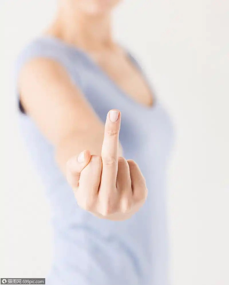 特写中指的女人