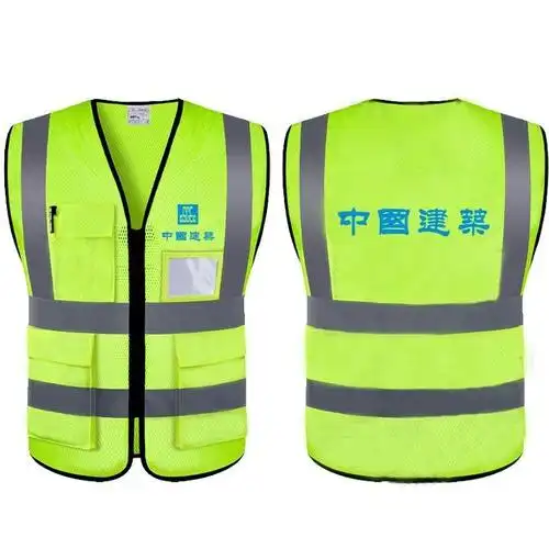 马甲中国建筑安全反光马甲中建工作服夏季网布透气工地施工马甲反光衣
