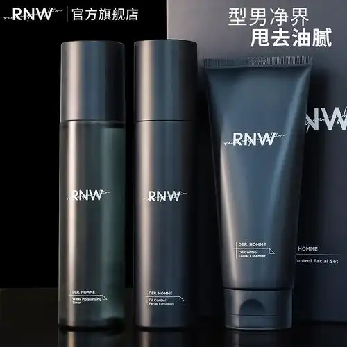 rnw男士水乳套装护肤品正品官方旗舰店洗面奶男保湿补水控油套盒