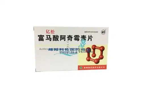 富马酸阿奇霉素片