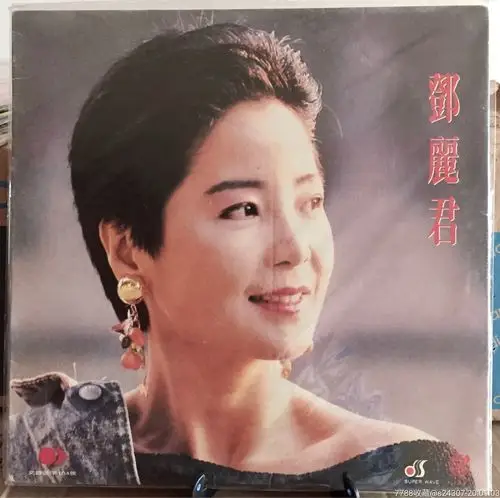 lp黑胶唱片【邓丽君经典歌曲专辑】难忘的初恋情人