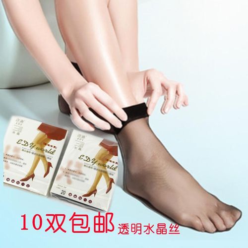 迩迪水晶短袜防丝袜勾超薄水晶丝隐形对对袜子透明脚尖女袜包邮