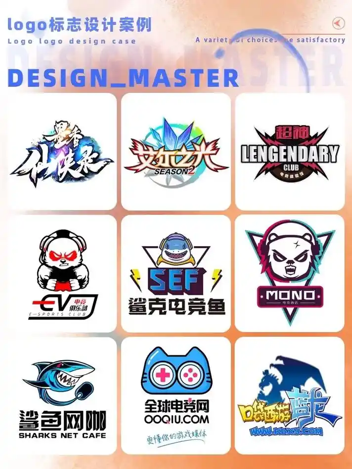 电竞/网游/游戏/网咖logo标志定制.电竞logo |网游 - 抖音