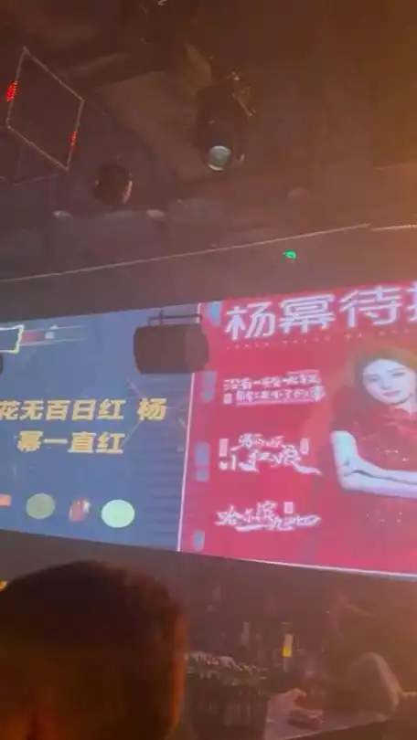 6到我了咱杨幂粉丝