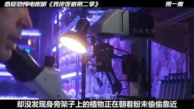 今年最新上映的悬疑惊悚电视剧《鸡皮疙瘩2》|电影解说|恐怖电影|悬疑