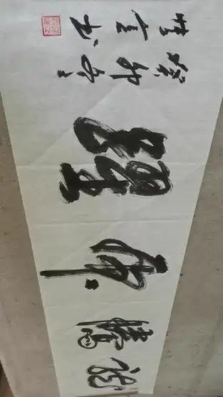 抖音书法热门 #原创书法作品 #行草书 :龙腾虎跃 - 抖音