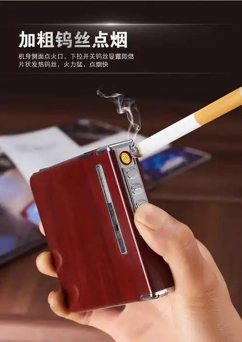 《充电烟盒20支装便携自动弹烟带充电打火机一体金属超薄个性创意男