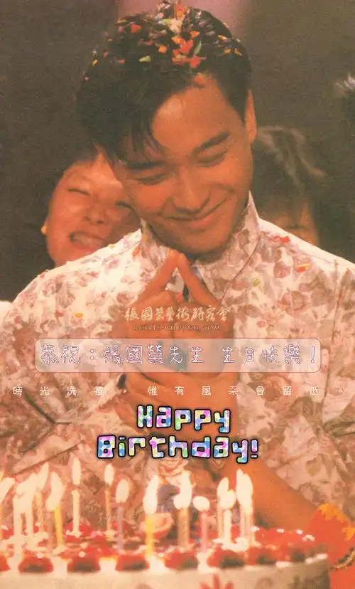 张国荣#先生,68周岁生日快乐!