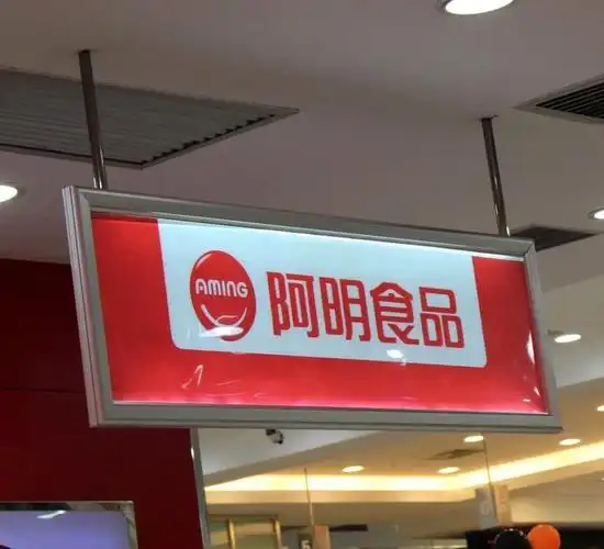 吊式标牌 吊式灯箱 指示灯箱 双面指示灯箱 吊牌灯箱 铝型材 013