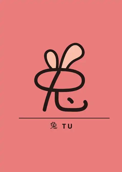 十二生肖|平面|字体/字形|riki_19970927 - 原创作品 - 站酷 (zcool)