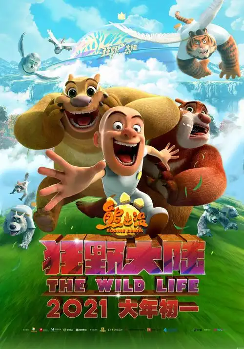 "春节重逢"预告 正式定档2021大年初一_滚动新闻_电影网_1905