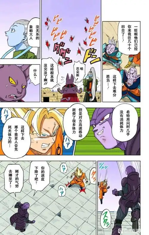 龙珠超第13话