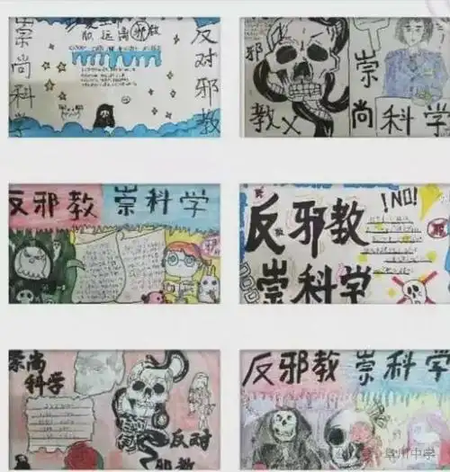 勉县阜川镇初级中学开展反邪教系列教育|科学_网易订阅