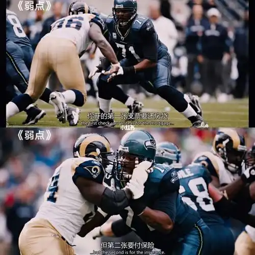 电影23《弱点》