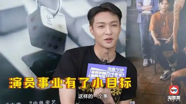 今日也官宣,回顾本票《孤注一掷》采访中…#张艺兴谈歌手与演员身份的