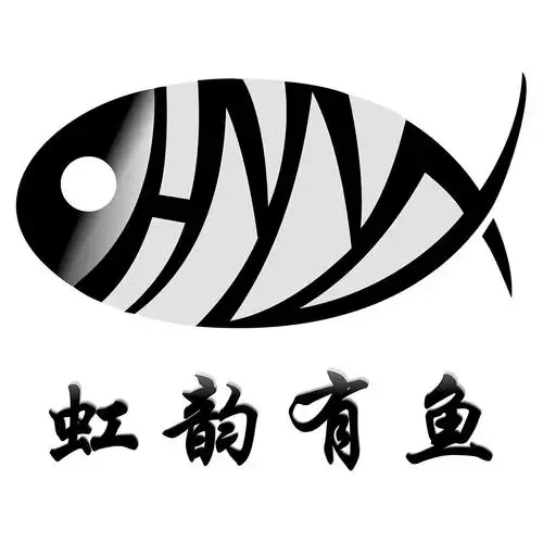 虹韵 有 鱼 h yy商标无效