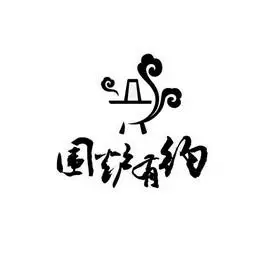 em>围炉 /em> em>有 /em> em>约 /em>