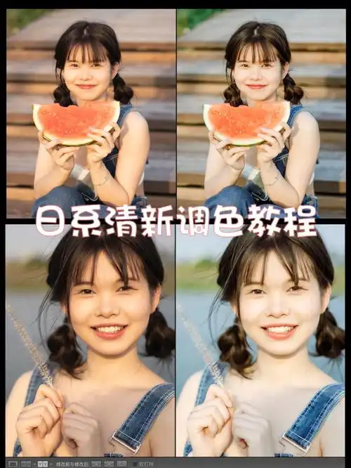 通透lr调色教程三步快速学会日系清透调色