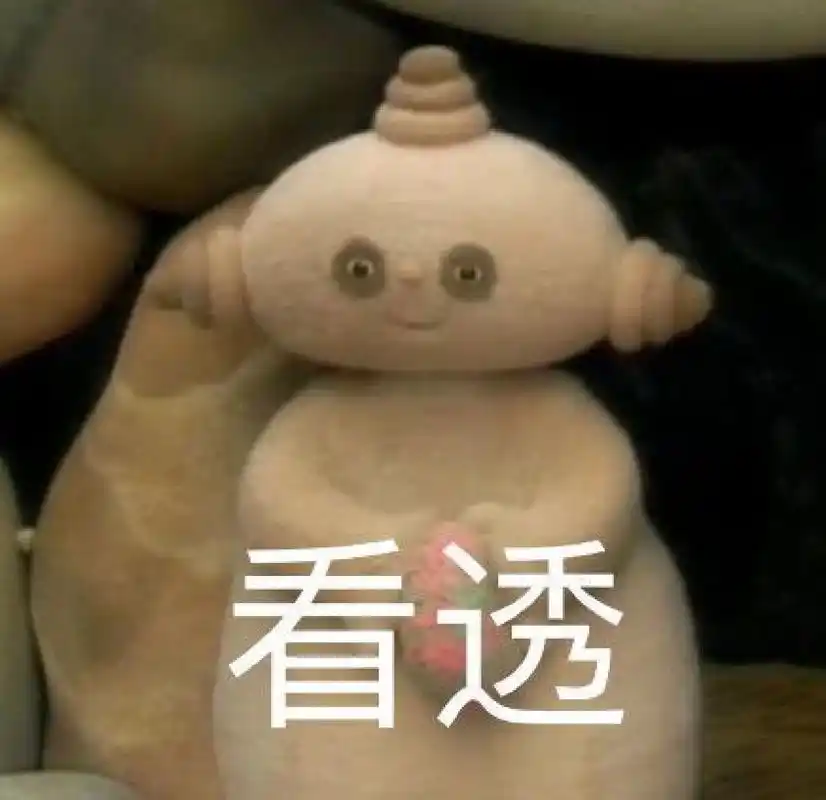 花园宝宝表情包 (/(°∞°))