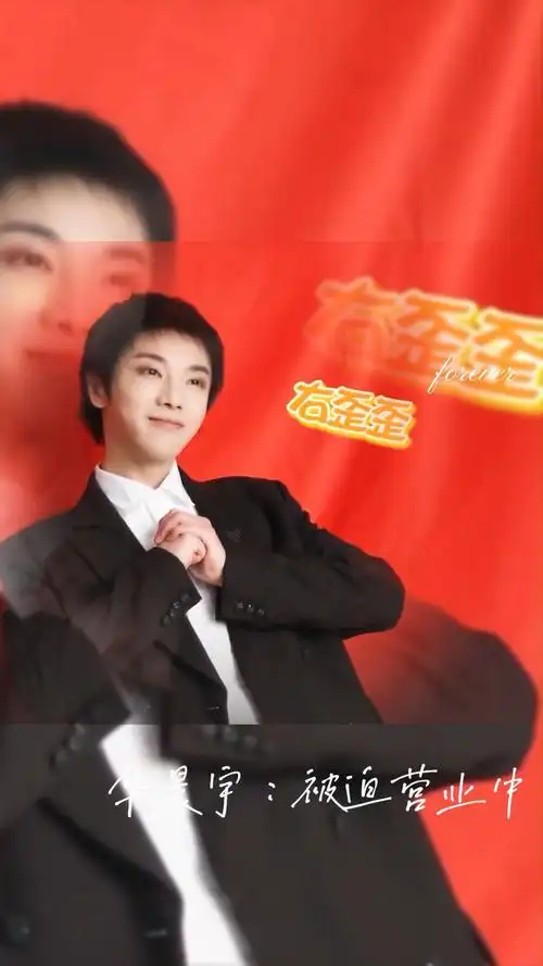 我真的不会对着镜头笑,假笑你看到没有被宝贝的小奶音可爱死了@华晨宇