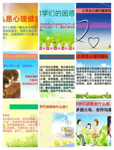 呵护心灵,健康成长——记弦歌小学学生心理健康教育主题班会