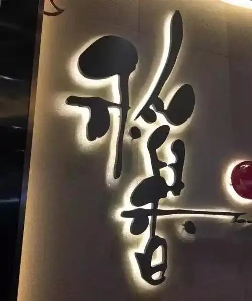 6号.稻香酒家(富邦店)