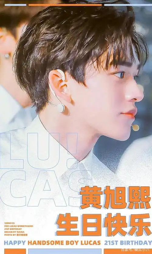 两年偶像生涯竟出道3次?令人羡慕的黄旭熙