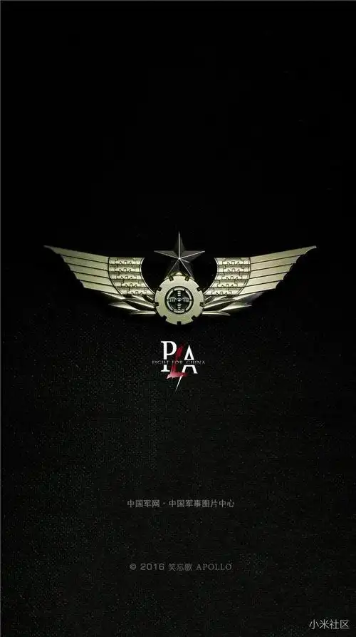 庆祝建军90周年 | 人民解放军三军军徽壁纸 - 小米社区官方论坛